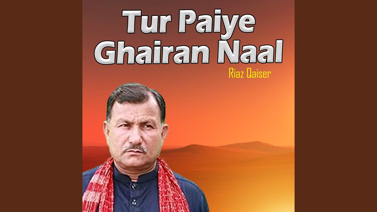 Wall Aa Sanwal Dhola