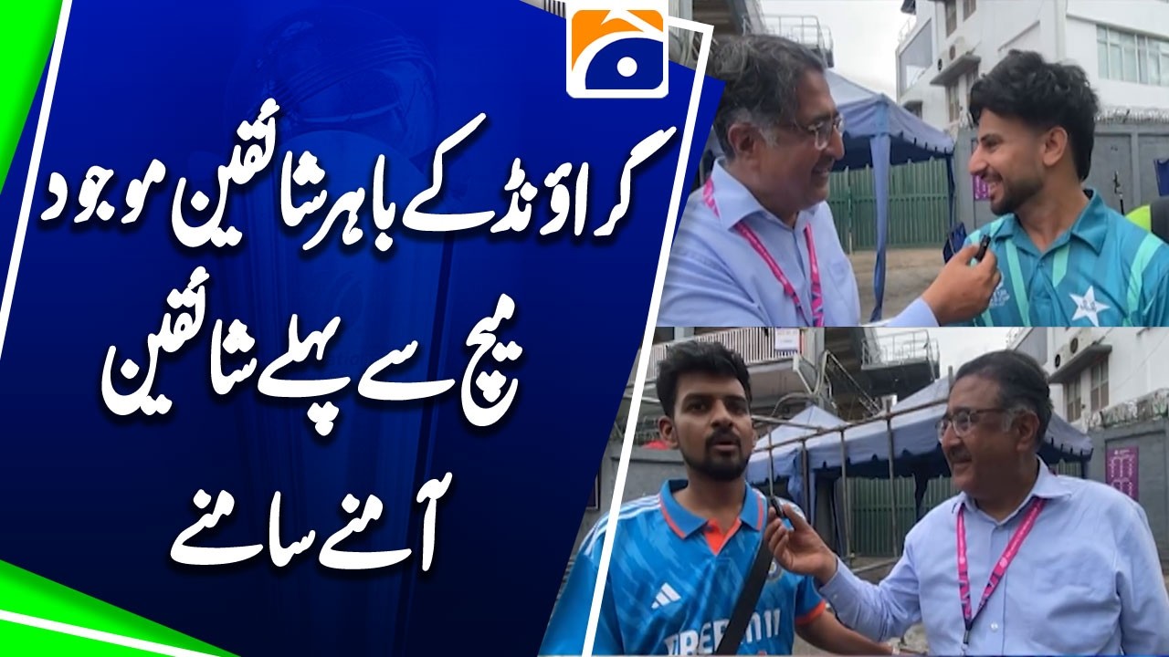 Pak Bharat Takra - Ground ke bahar shaiqeen maujood - T20 World Cup - Geo News