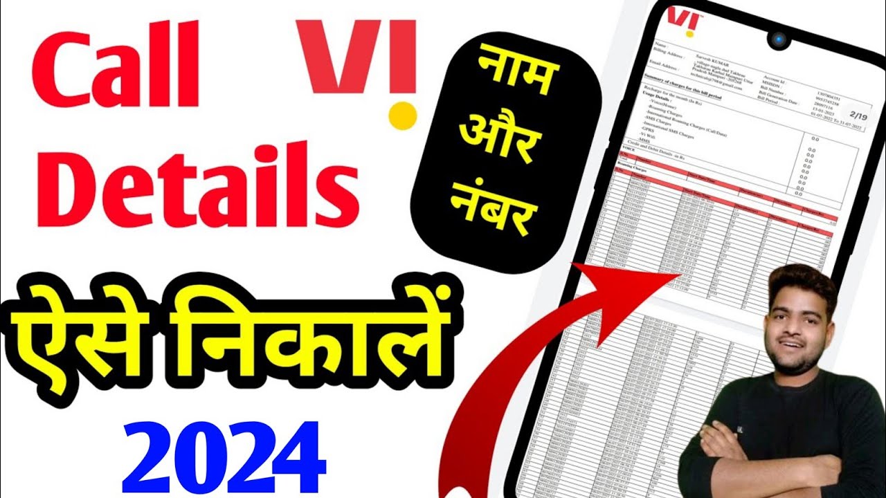 vi app se call details kaise nikale details kaise nikale 2024 | vi app call details | #viapp call