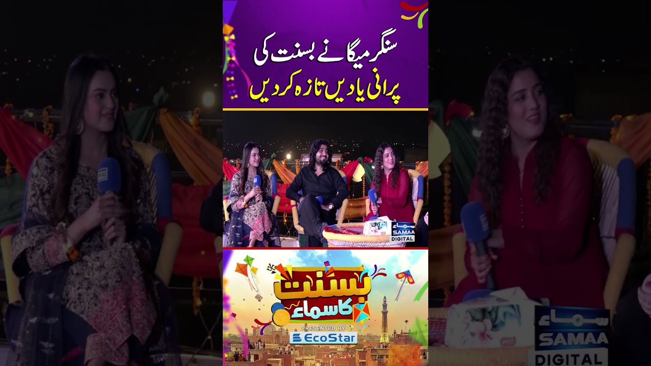Singer Mega Revives Beautiful Old Memories of Basant | Basant Ka Samaa