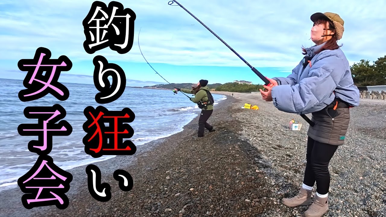 【ショアジギ女子】釣りに狂った女達の戦い…