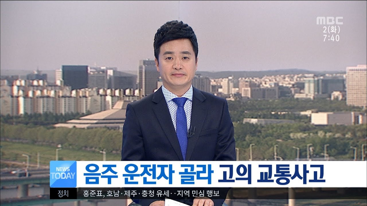 [대전MBC뉴스]음주 운전자 골라 고의 교통사고