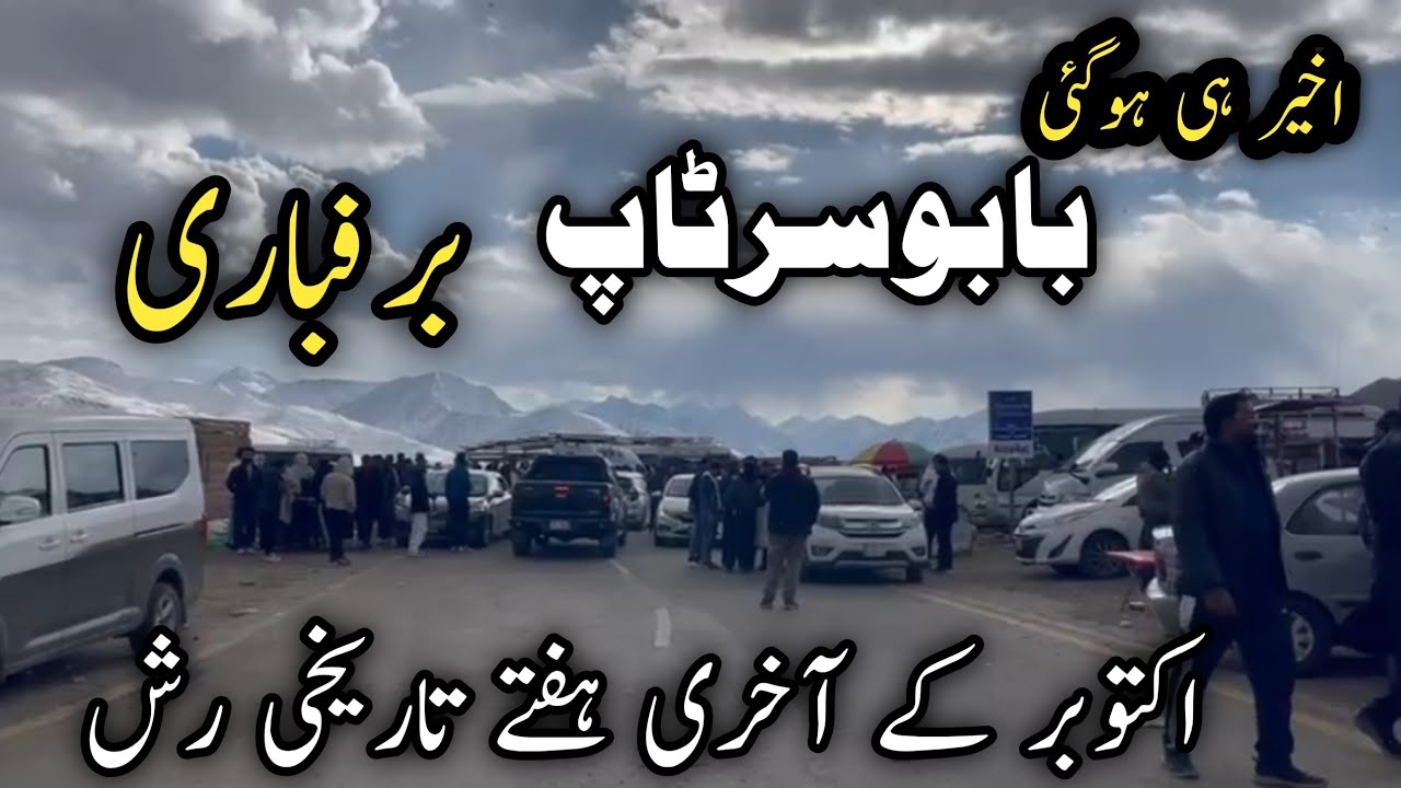 #narankaghan live | naran Bazar | babusar top closing date  | Babusar top snowfall | بابوسر ٹاپ