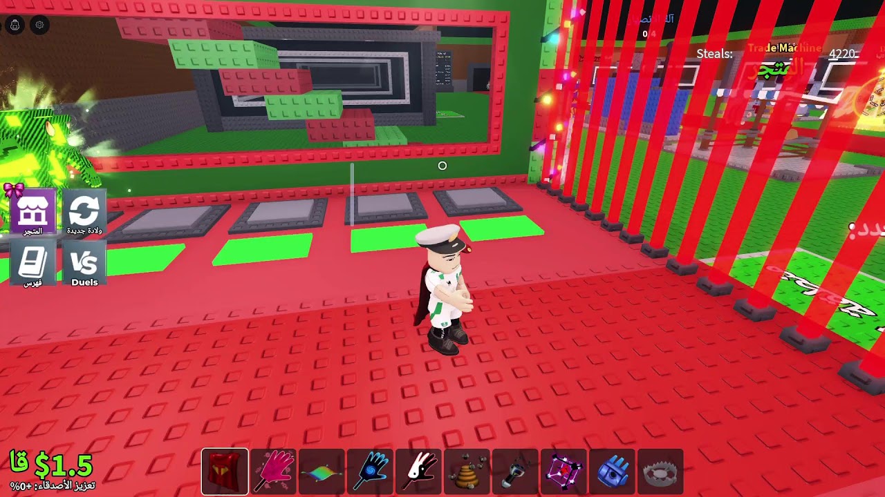 ترايدات ماب السرقه بث  حياكم  (