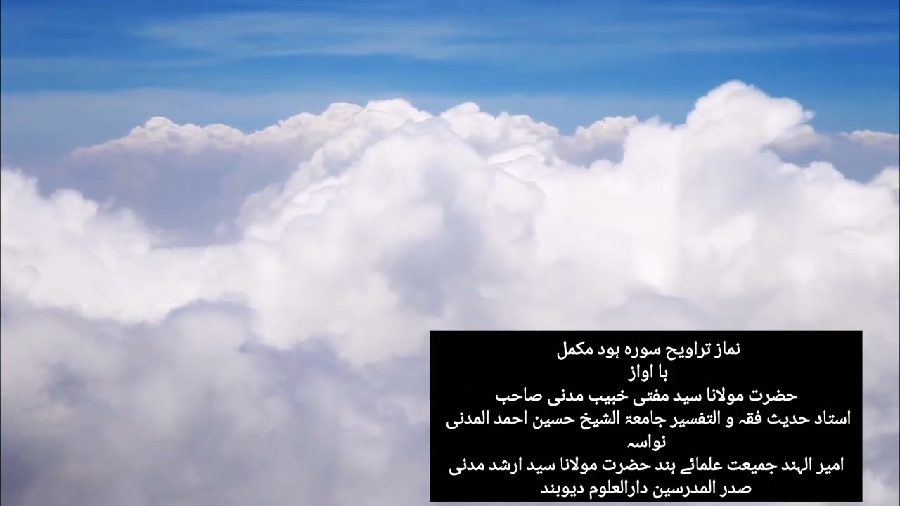 Khubsurat aawaz me tilawate kalamullah #mufti khubaib Madani Sahib #maulana Arshad Madani 