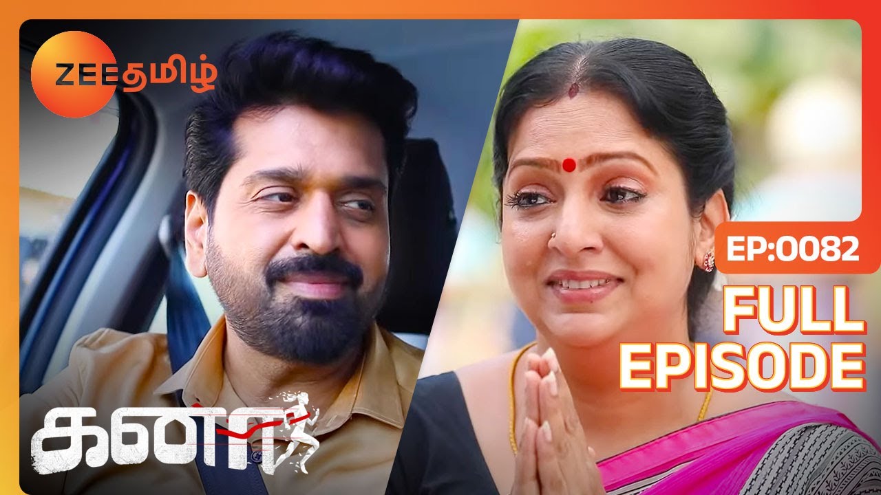 Chandrashekar kasturi-யை சந்திப்பாரா | Kanaa | Full Ep 82 | Zee Tamil | 24 Feb 23