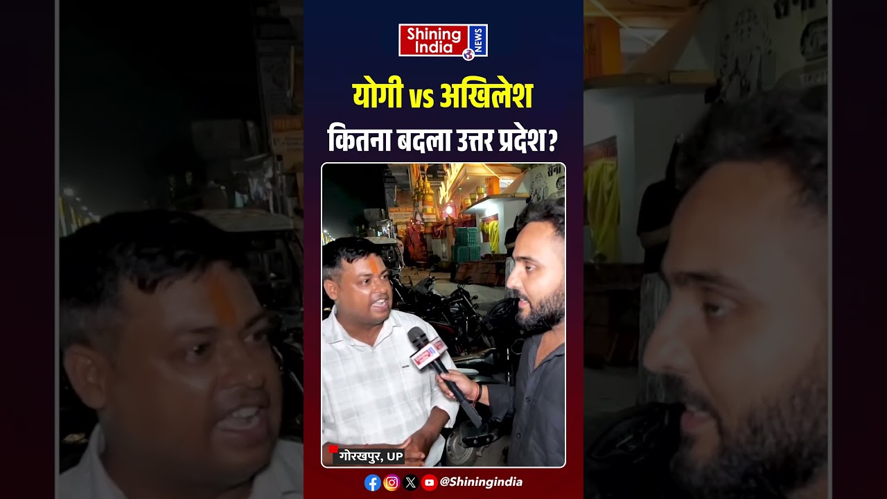Yogi vs  Akhilesh कितना बदला Uttar Pradesh? | UP Election 2027 |