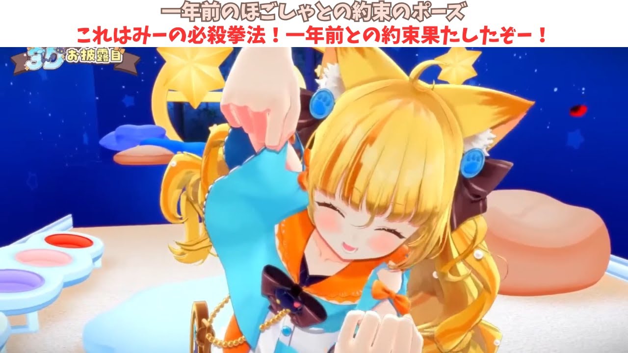 【3Dお披露目】みーの必殺拳法！【若魔麦たると/にゃんたじあ！】【切り抜き】