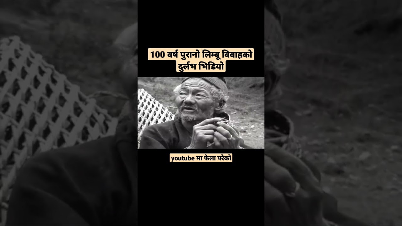 Olddest limbu culture. || #oldisgold || #old #oldculture  #oldnepal