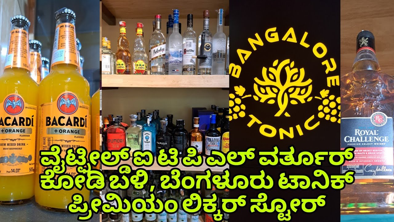 Bangalore tonic premium liquor store | Amazing collection | Whitefield itpl brookfield | Kiran vlogs