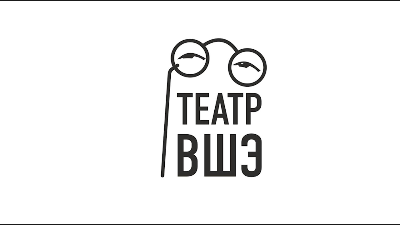 Рождественские сказки с Театром НИУ ВШЭ. Часть III