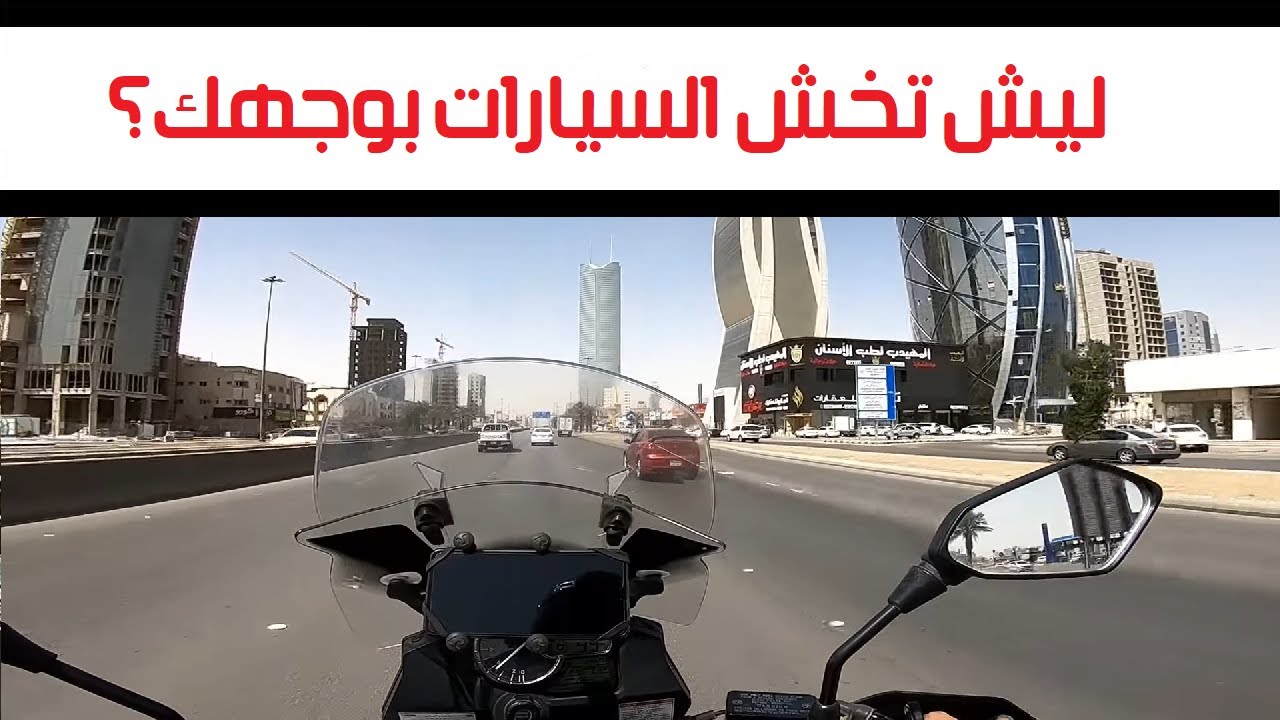 السبب ليش السيارات ماتشوف وتصدم الدبابات! | رايدات