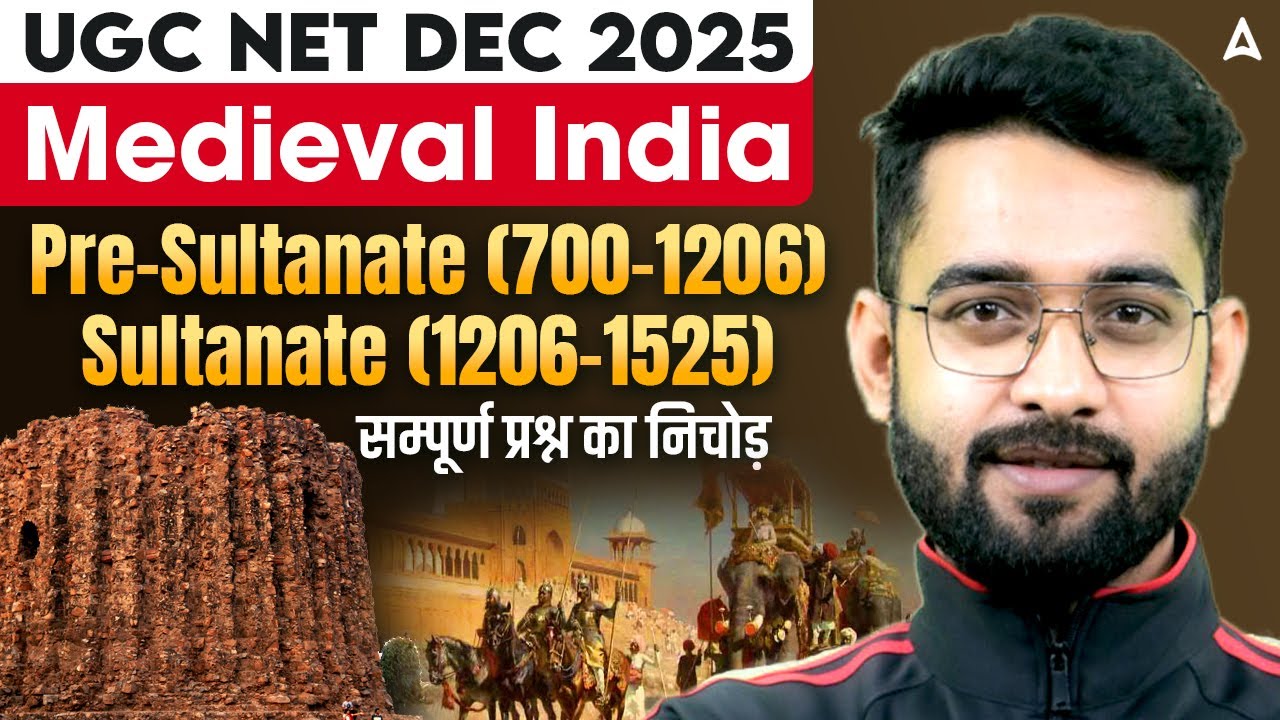 UGC NET History | UGC NET History Pre Sultanate (700-1206) & Sultanate (1206-1525) By Jawed Sir