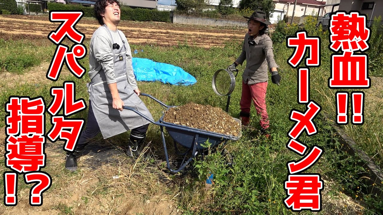 【カーメン君の畑】放置していた畑に待っていたのは大量の石取り作業・・・【カーメン君】【園芸】【ガーデニング】【園芸初心者】【石取り】
