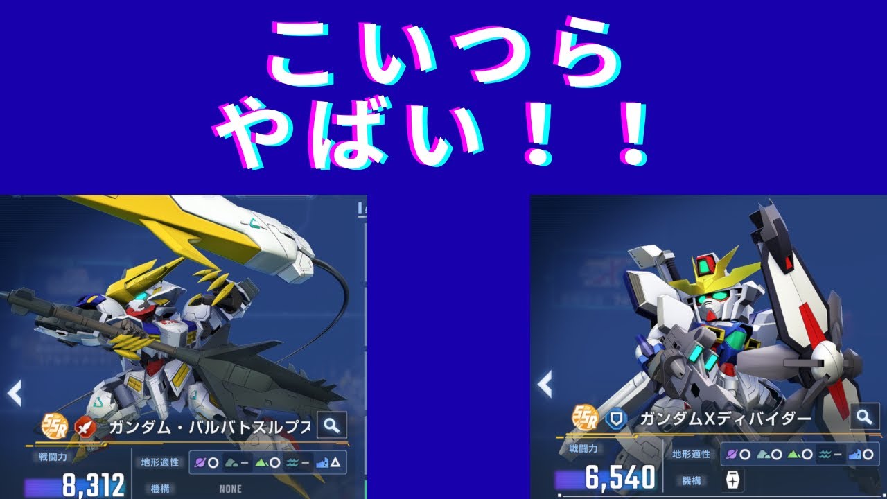 GジェネET SSP化がキタ！とりあえずのおすすめはこいつら！