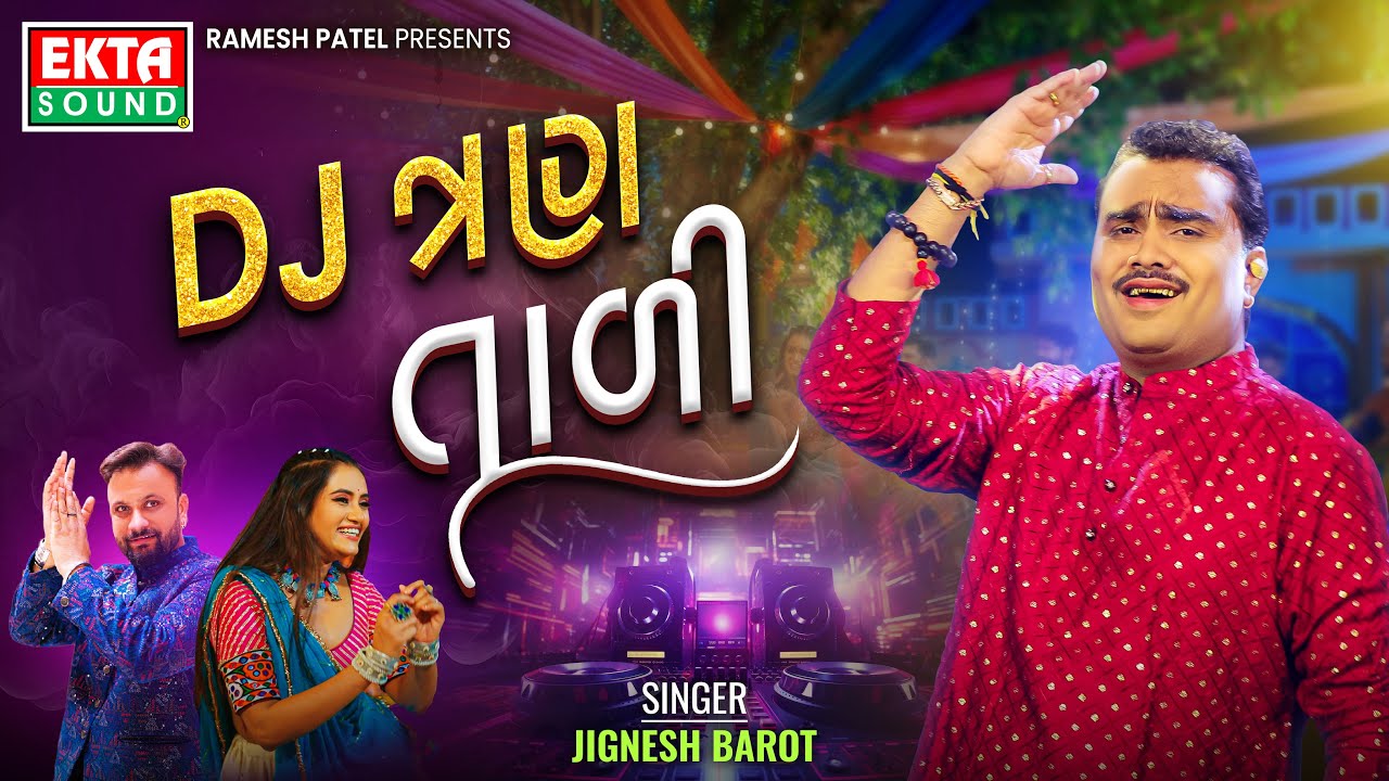 DJ Tran Tali | Jignesh Barot | Navratri 2025 | Non Stop Garba @EktaSound