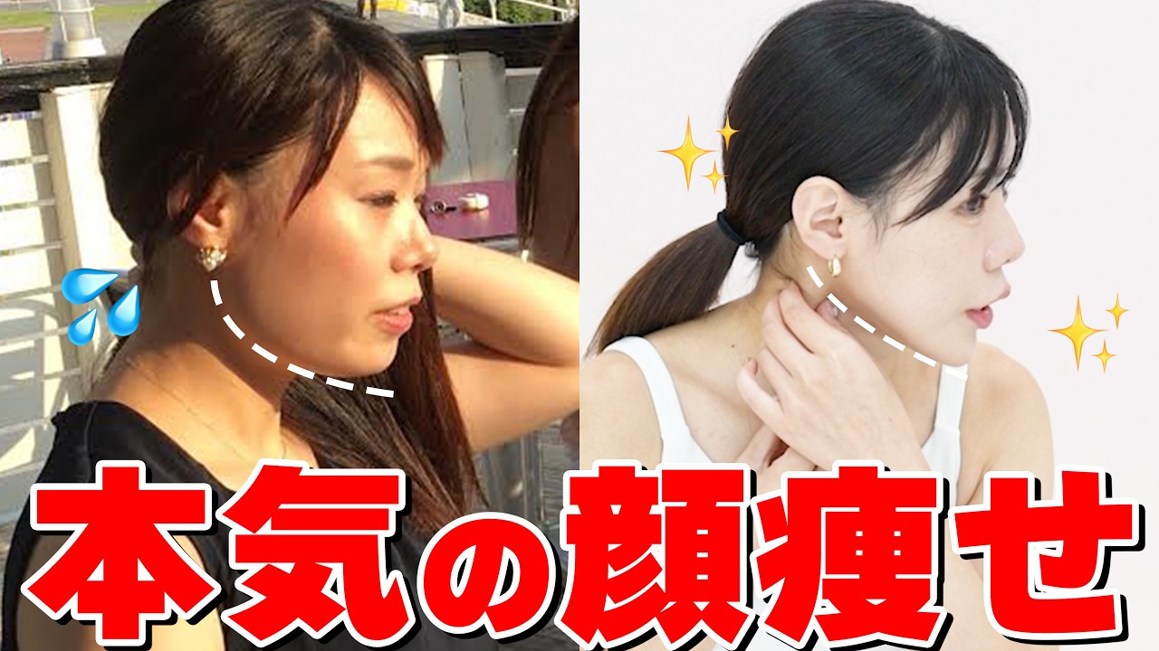 【鬼の顔痩せ】二重アゴ、頬肉も一気に落とす！小顔成功者続出の鬼顔痩せ