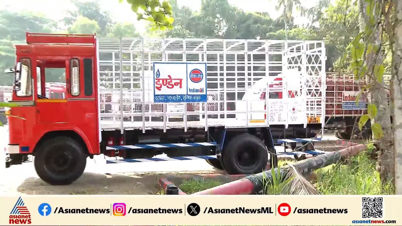 കാലി സിലിണ്ടറുകളുമായി ഐഒസിയ്ക്ക് മുന്നിൽ നിരനിരയായി ലോറികൾ;എൽപിജി പ്രതിസന്ധി നിശ്ചലമാക്കിയ ജീവിതങ്ങൾ