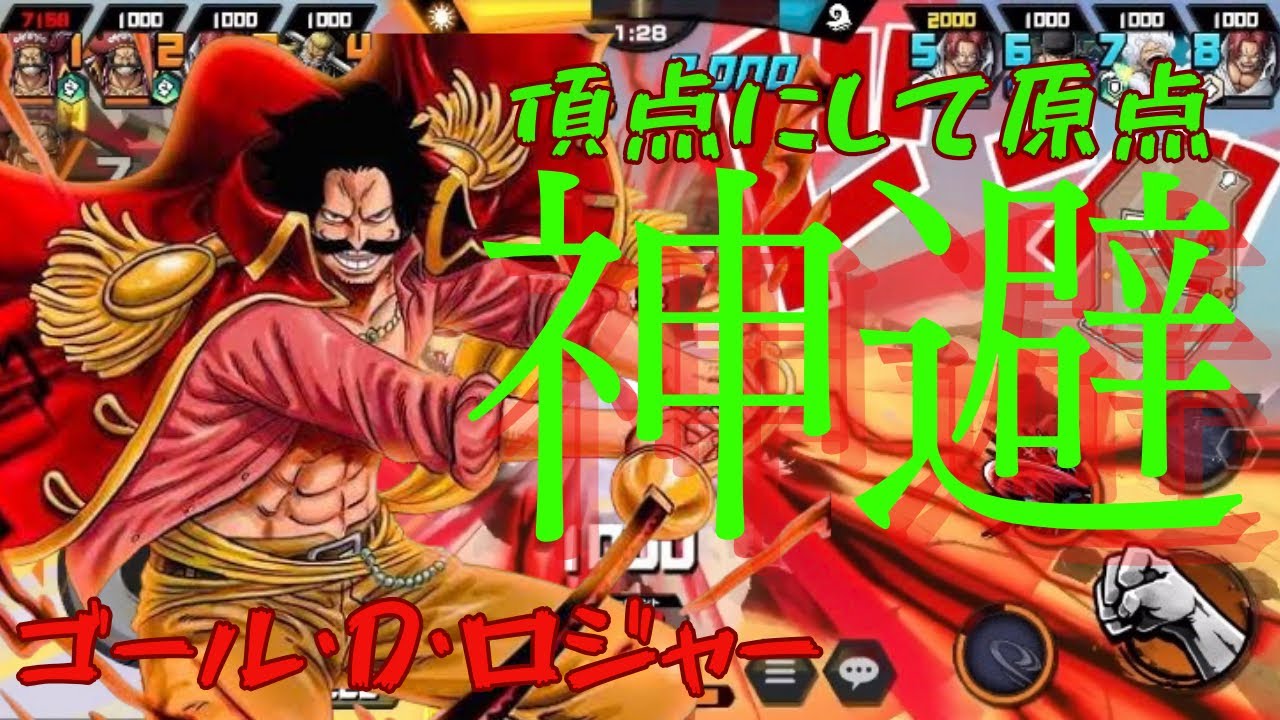 今日の大戦争  ロジャー編 【バウンティラッシュ】