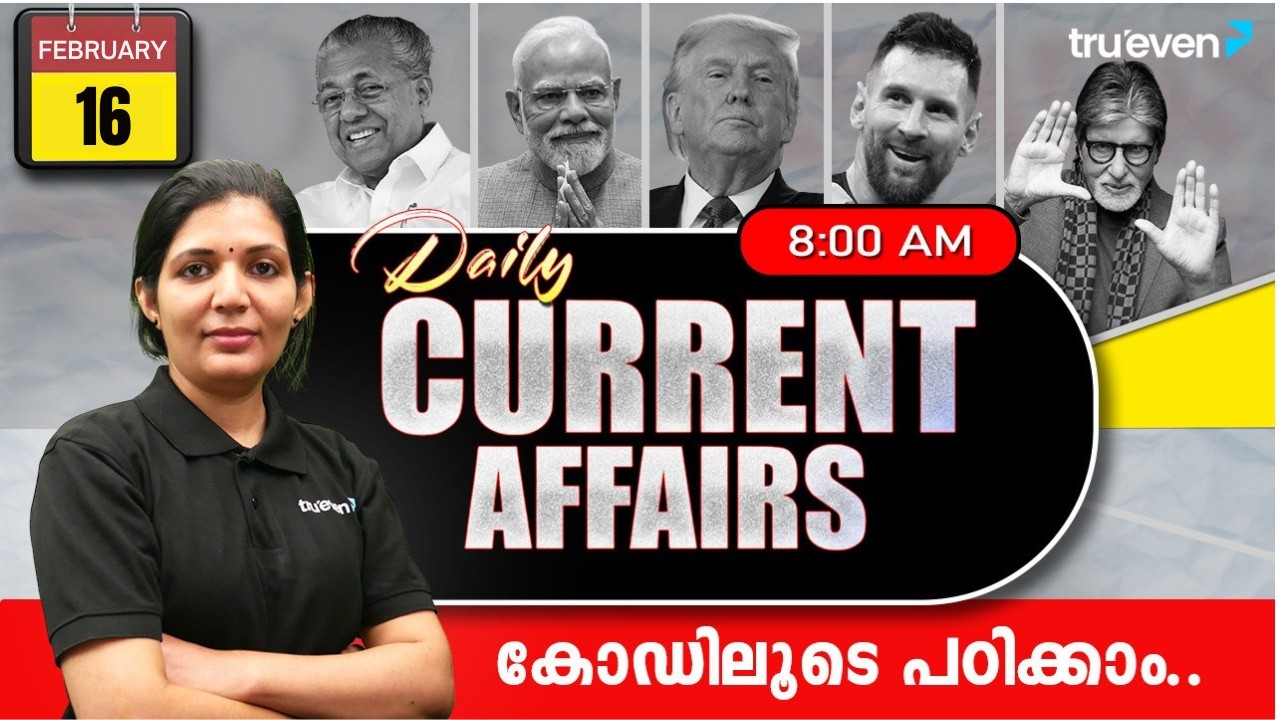 16 February 2026 Daily Current Affairs Malayalam PSC | Current Affairs Today Malayalam | Trueven