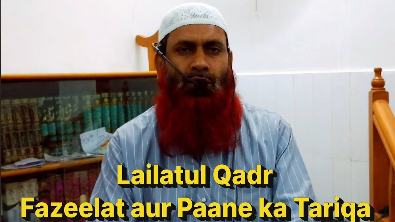 21st Taaq Raat | MASJID E HAMZA YADGIR | Lailatul Qadr Ki Fazeelat aur usme karne waale aamaal 