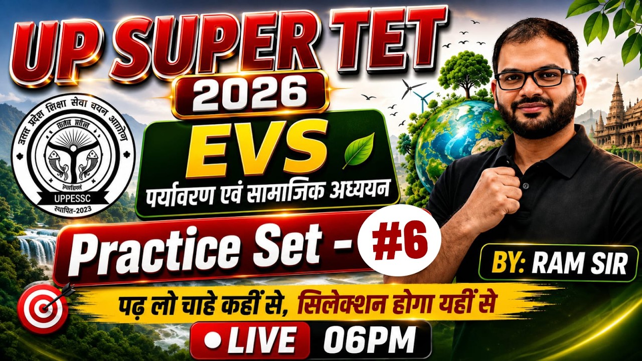 UP SUPER TET EVS 2026 | Top Expected MCQs 06 | पर्यावरण एवं सामाजिक अध्ययन | Ram Sir Live