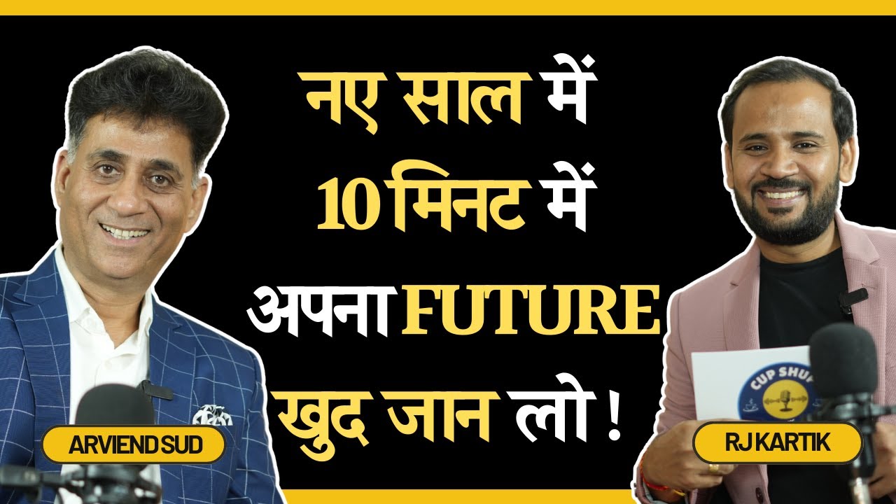 DATE OF BIRTH से कैसे देखें अपना FUTURE | ARVIEND SUD | NUMEROLOGY PODCAST | RJ KARTIK