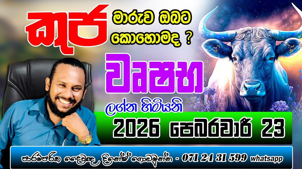වෘෂභ ලග්නය කුජ මාරුව පලාපල | wrushaba Lagnaya Ravi Maruwa palapala | Taurus 🐂 kujaTransit Prediction