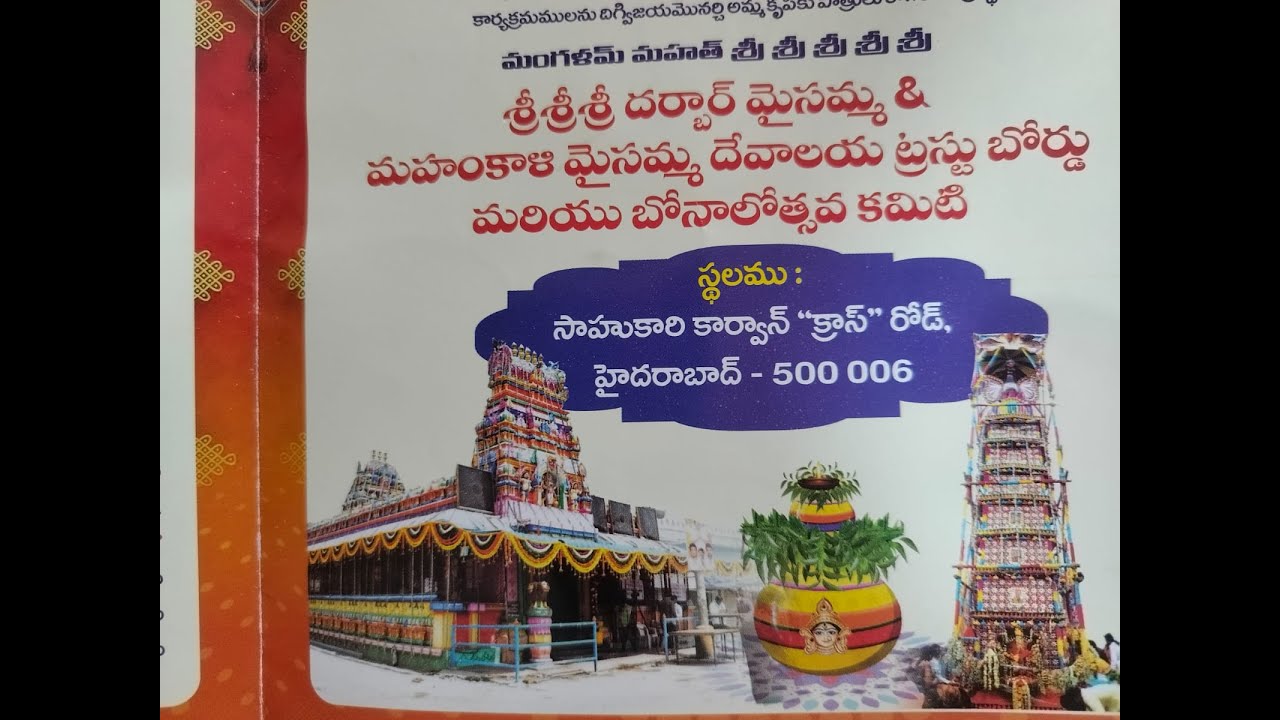 Karwan Darbar Maisamma Bonalu Live | 19-07-2025