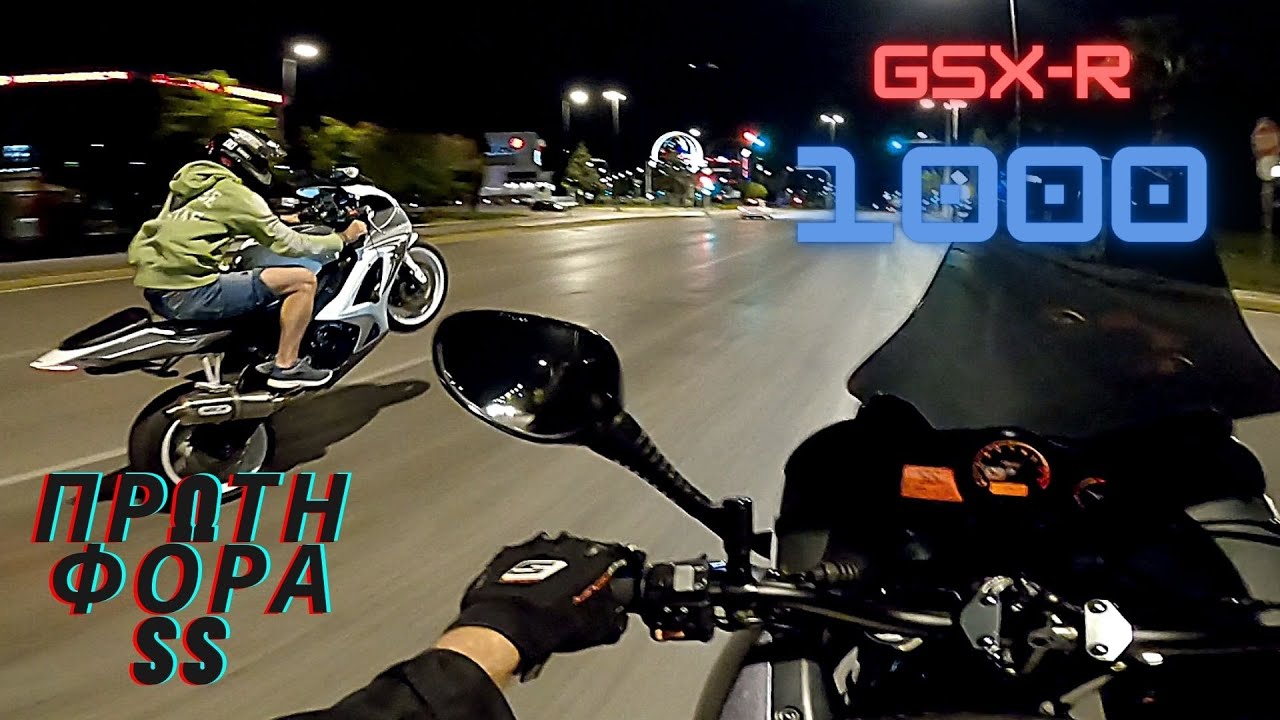 GSXR-1000 Οδηγάμε Supersport για πρώτη φορά