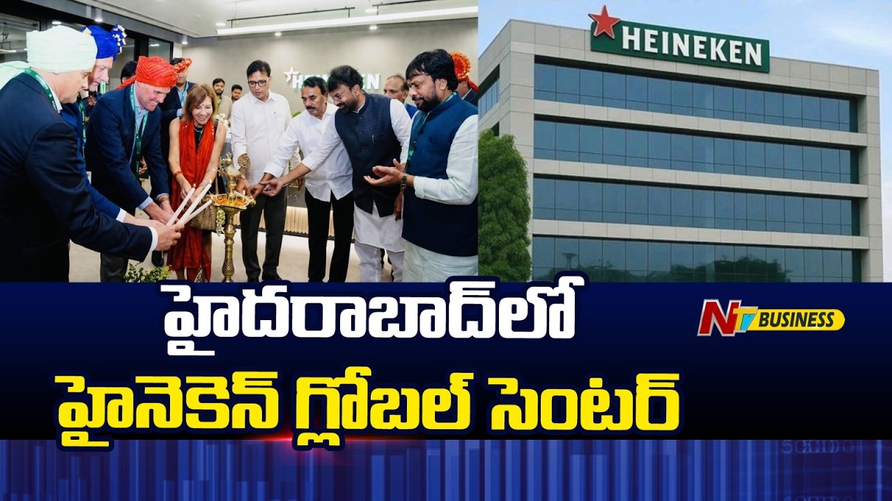 Heineken opens Global Capability Centre in Hyderabad | NTV Business
