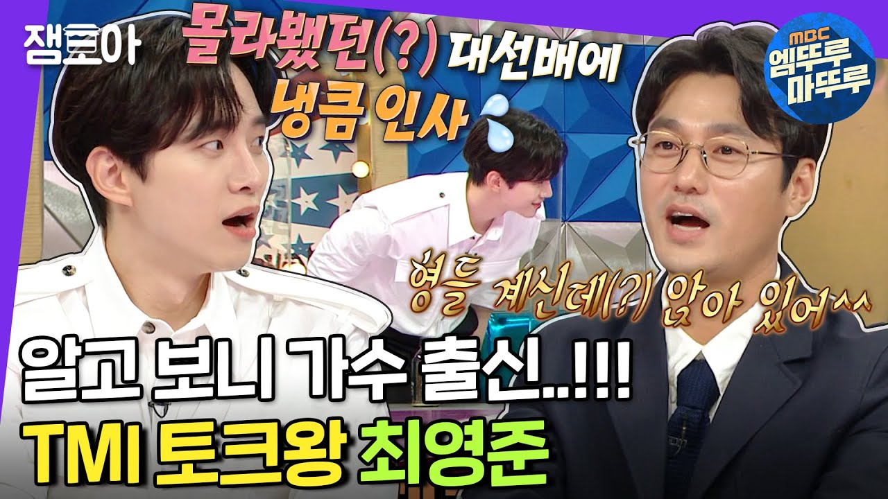 [라디오스타] 알고 보니 발라드 그룹 