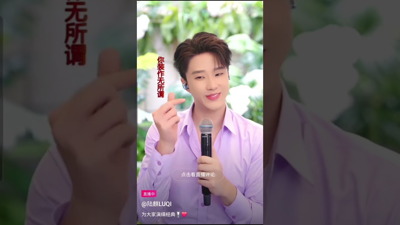 《爱的故事上集/蓝眼泪/还有我/我要找到你》陆麒直播05.07.2025