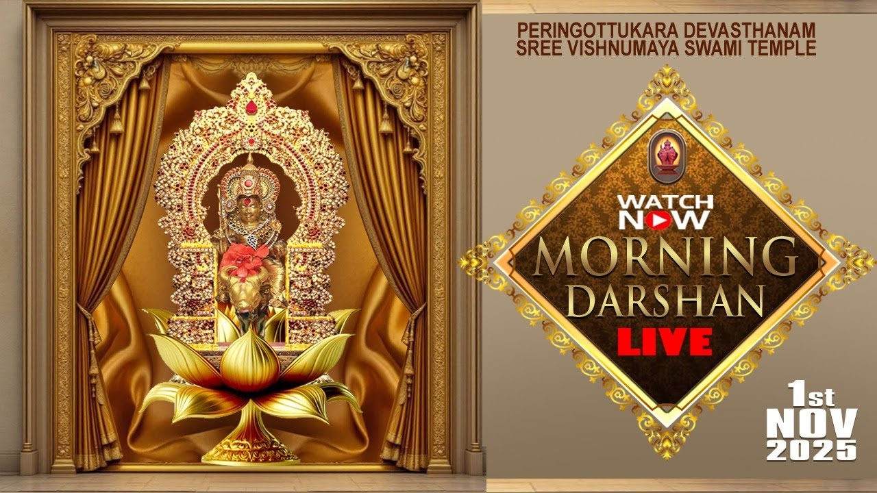 Peringottukara Vishnumaya Temple  Live Morning Darshan | November 01, 2025
