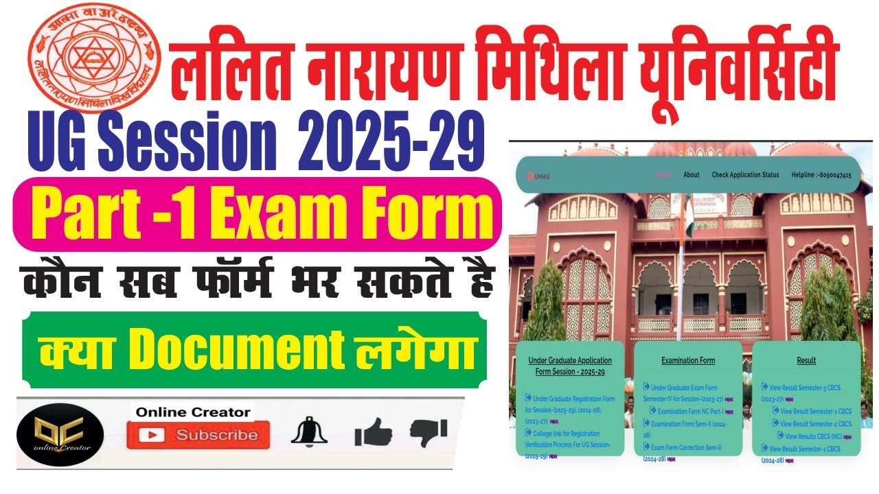 LNMU UG-SEMESTER 1 EXAM FORM 2026 | ललित नारायण मिथिला यूनिवर्सिटी PART 1 2025-29 EXAM FORM APPLY