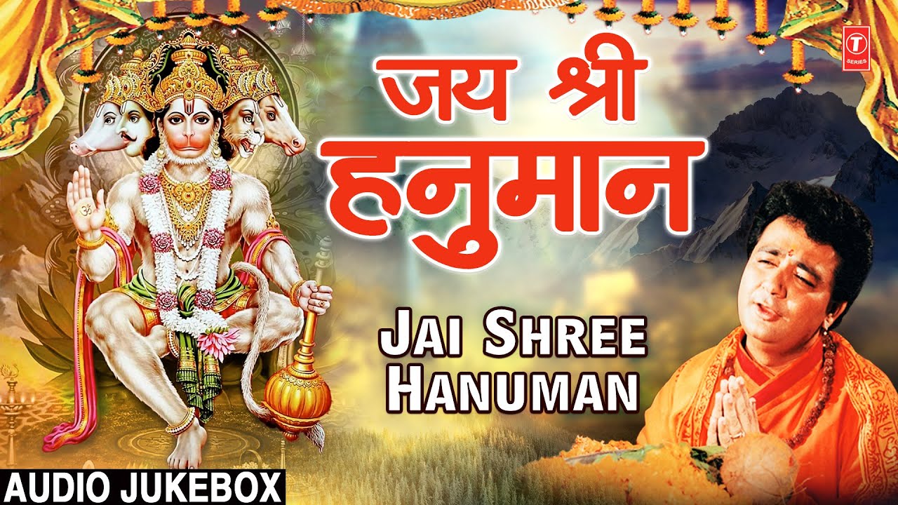 मंगलवार विशेष: जय श्री हनुमान Jai Shree Hanuman | GUSLHAN KUMAR | Hanuman Bhajans