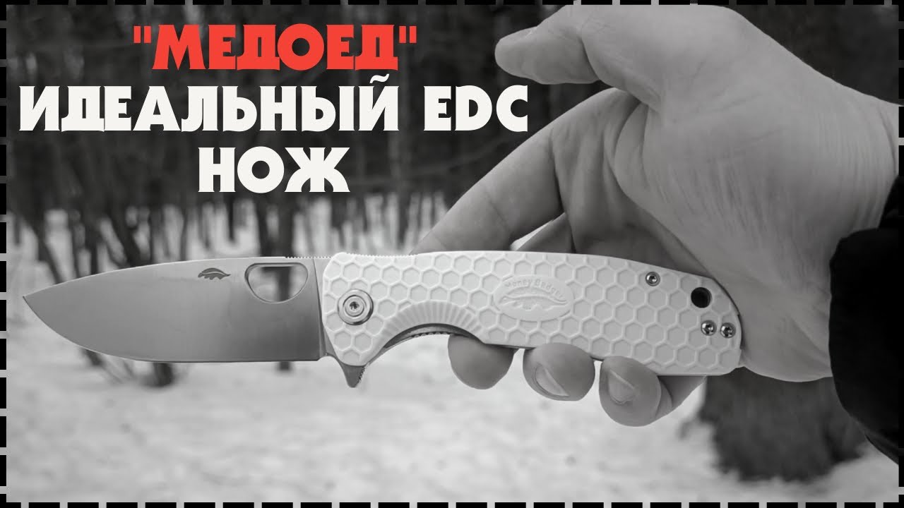 Лучший Складной Нож Для EDC Honey Badger Flipper D2