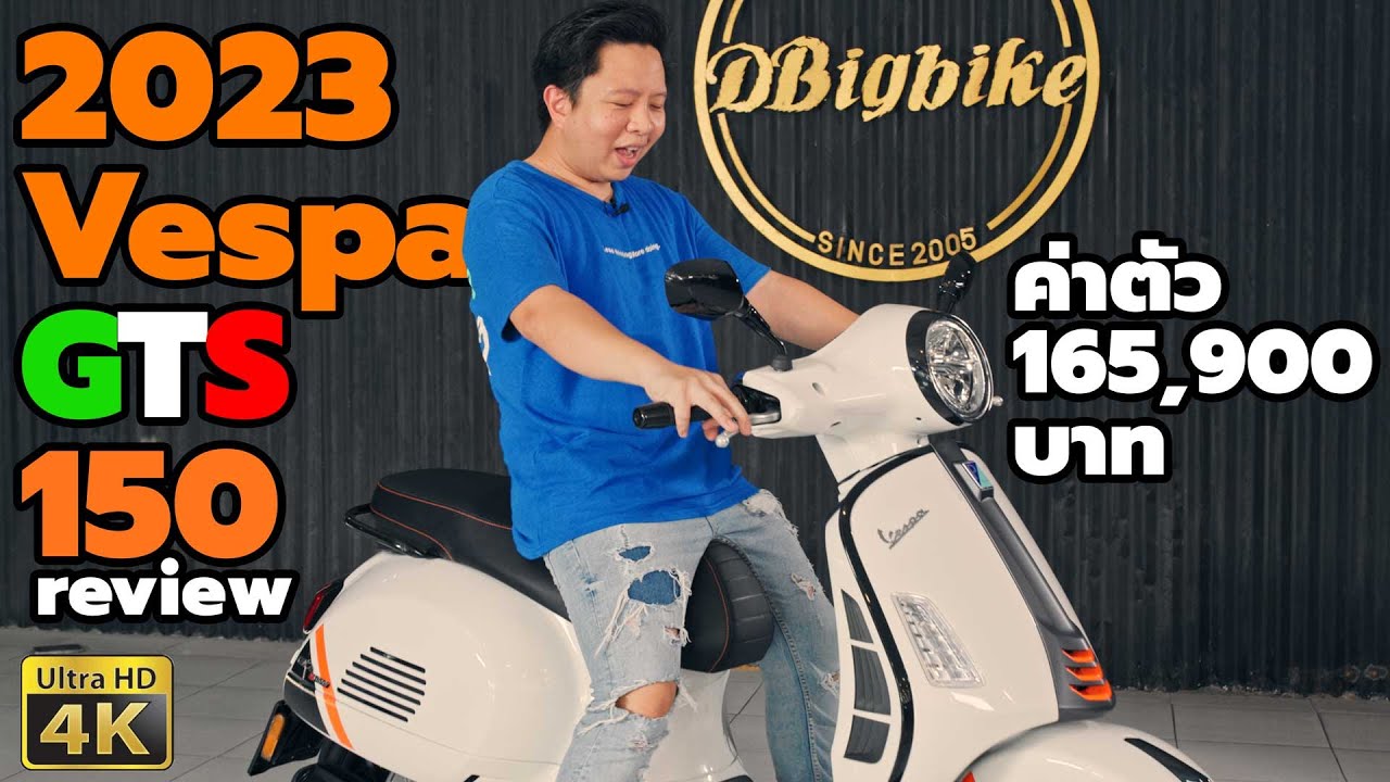 รีวิว Vespa GTS 150 I-GET ABS โฉม2023 เทสTopSpeed เวสป้า ยังไง ก็คือ เวสป้า