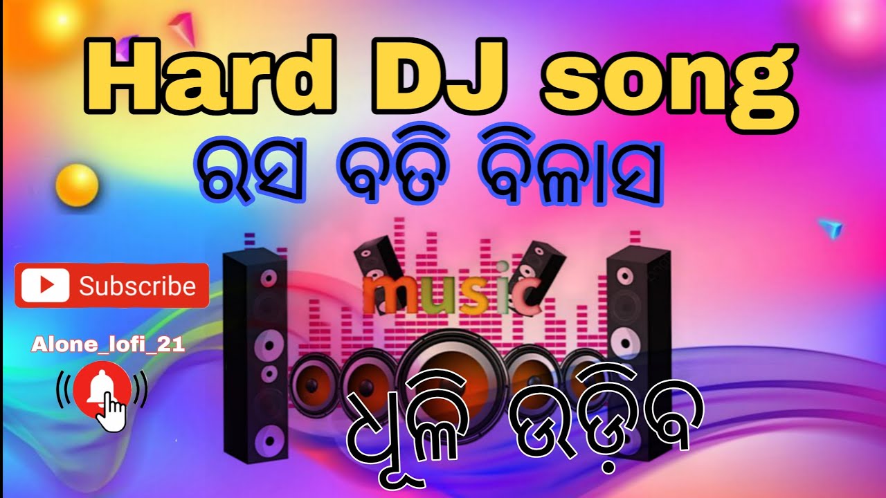 rasabati bilasa || DJ song #odiadjsong #dj #djsong