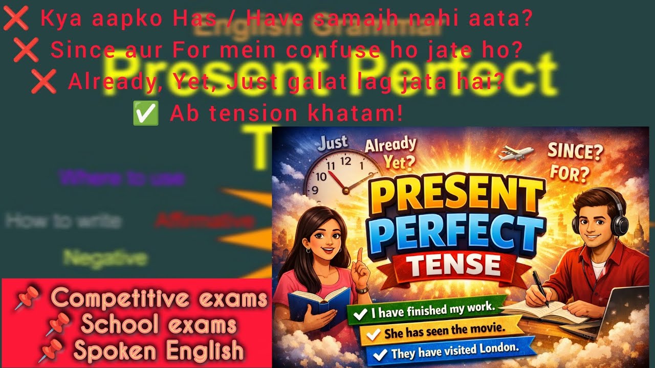 check description for your gift ❌ Kya aapko Has / Have samajh nahi aata? Spoken English improve