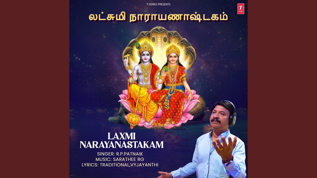 Laxmi Narayanastakam