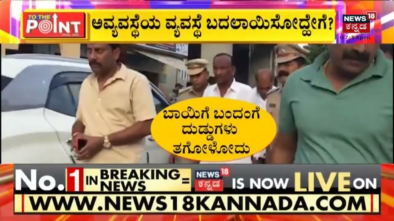 To The Point | Inspector Nandish ಸಾವನ್ನು ಹೃದಯಾಘಾತ ಅಂತಾ ಪರಿಗಣಿಸಬೇಕಾ? ಕಾರಣ ಹುಡುಕಬೇಕಾ?