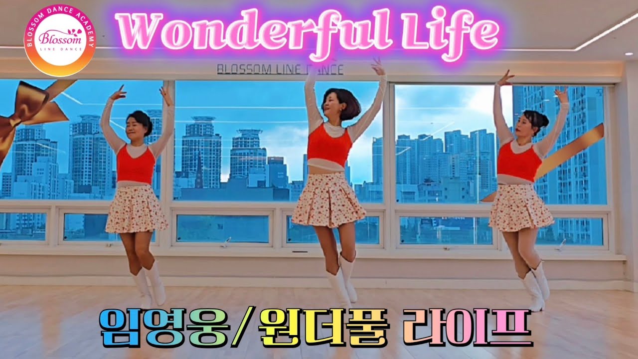Wonderful Life Line dance/원더풀 라이프 라인댄스 #임영웅 #원더풀라이프