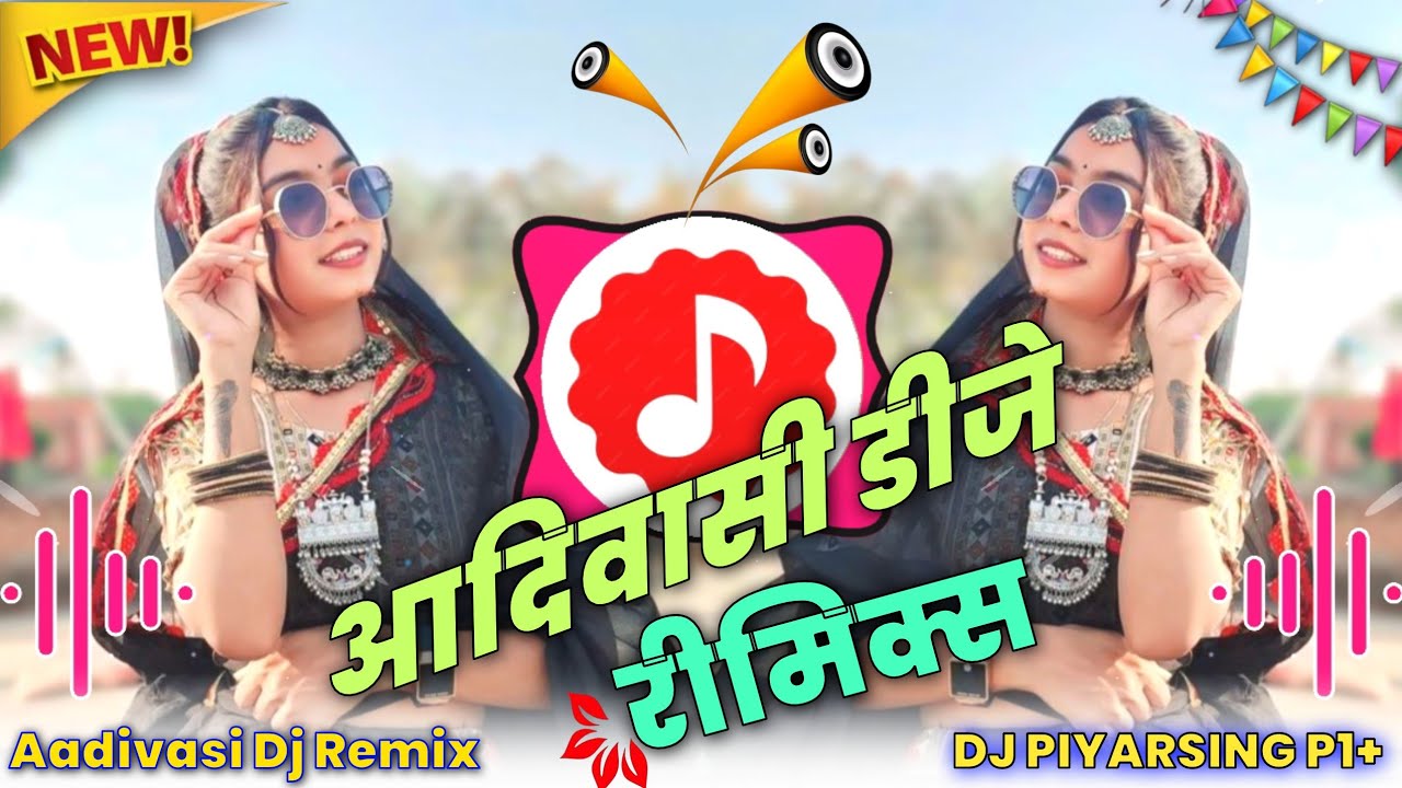 🔥Adivasi New Song DJ remix ⚡ Lile Number | लीले नम्बर | Singer Hashiram Alawe | दिवाली स्पेशल 💥