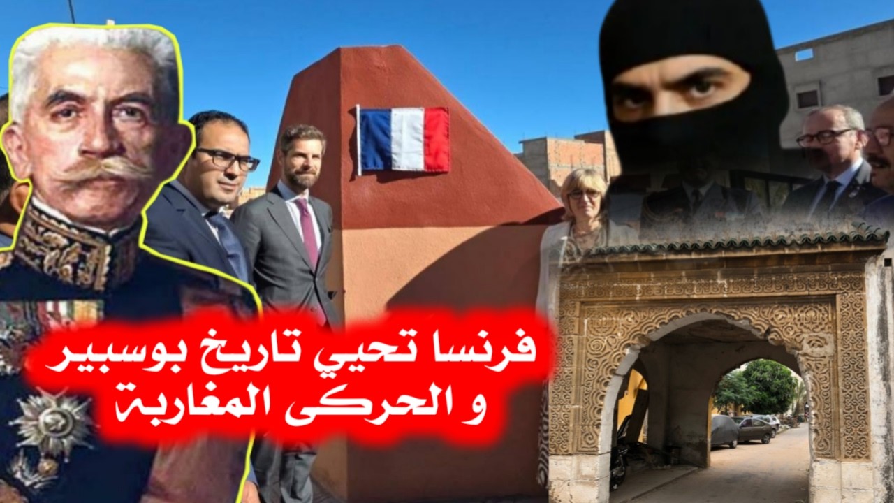 فرنسا تحيي ذكرى تاريخ الحركى المغاربة والجزائر تنشر المنظومة الدفاعية على حدود فيكيك