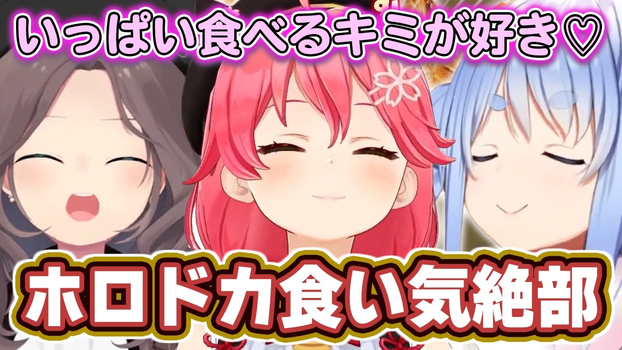 【総集編】あまりにも違いすぎるホロメンの食への価値観【ホロライブ/切り抜き/まとめ】