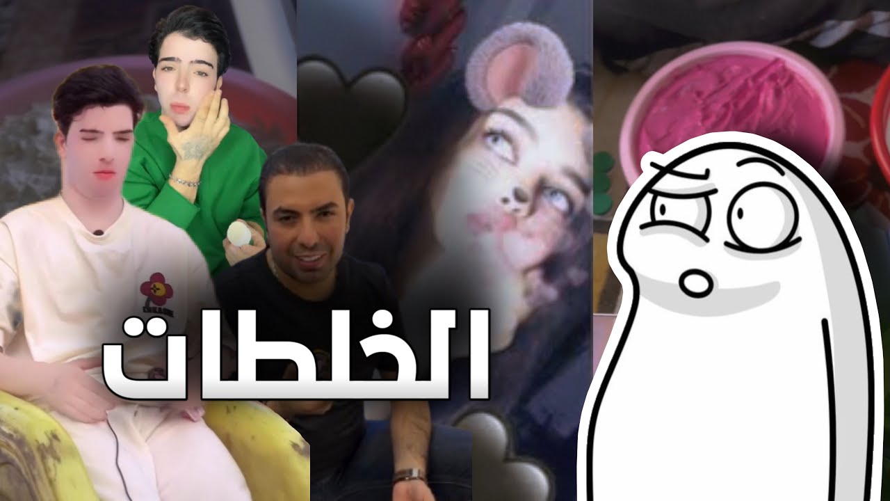 الخلطات طب فاسد بالعراق | بس ليش؟