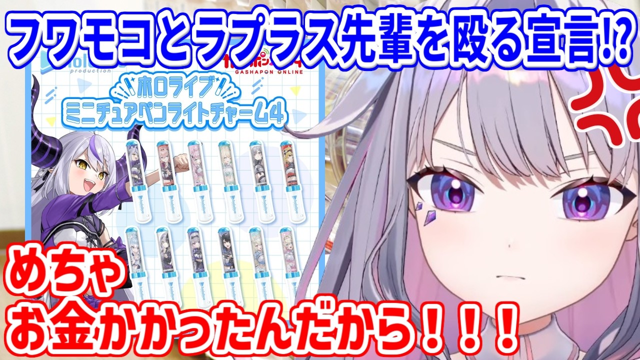 理不尽すぎる理由で、フワモコとラプラス先輩に次会った時にパンチすると宣言するビブー【ホロライブ切り抜き/古石ビジュー/Koseki Bijou】