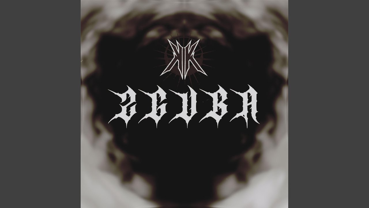 Zguba