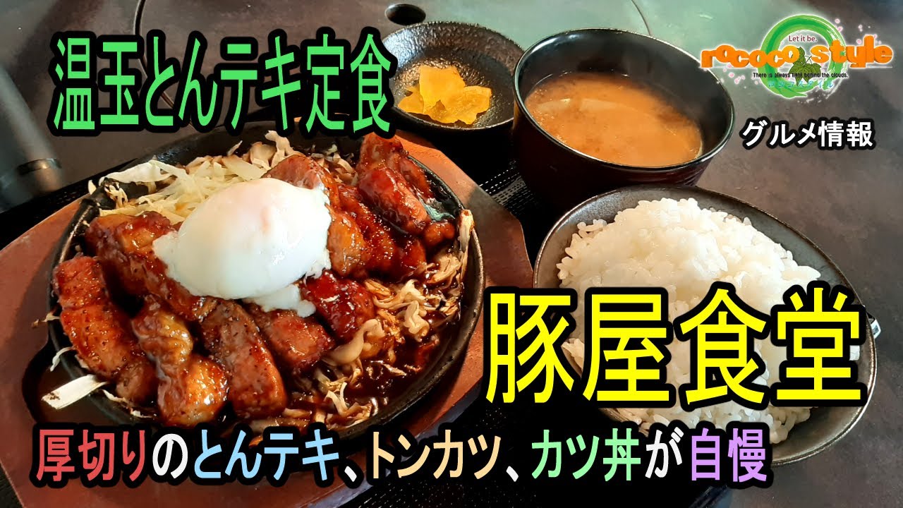 ★グルメ 福岡遠賀 こだわりの